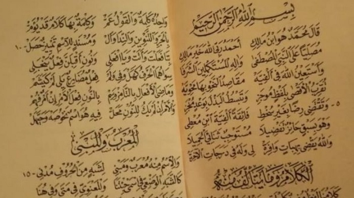 Misteri 2 Bait Alfiyah Dan Teguran Ibn Malik Atas Kesombongannya